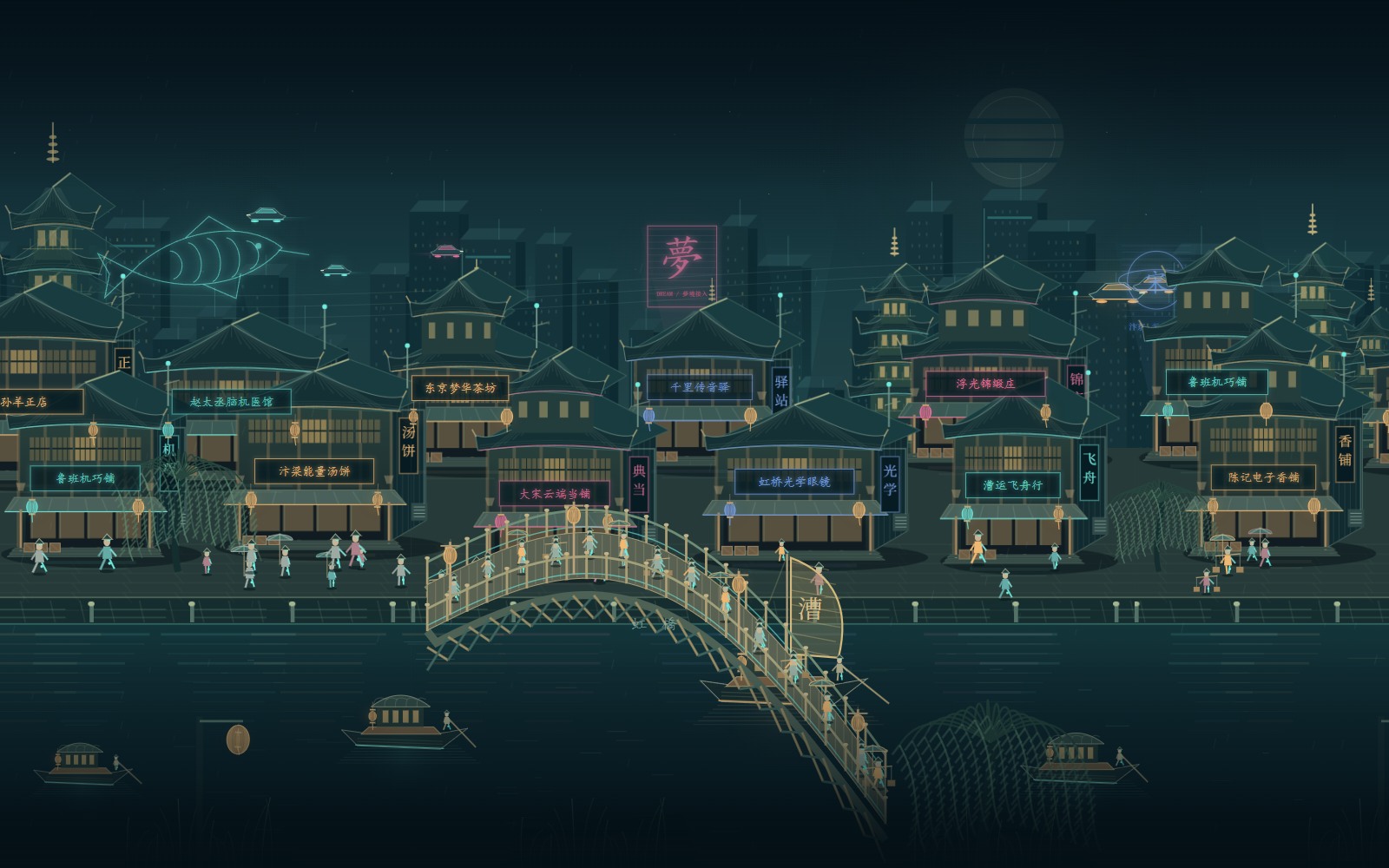 Cyberpunk Qingming Preview