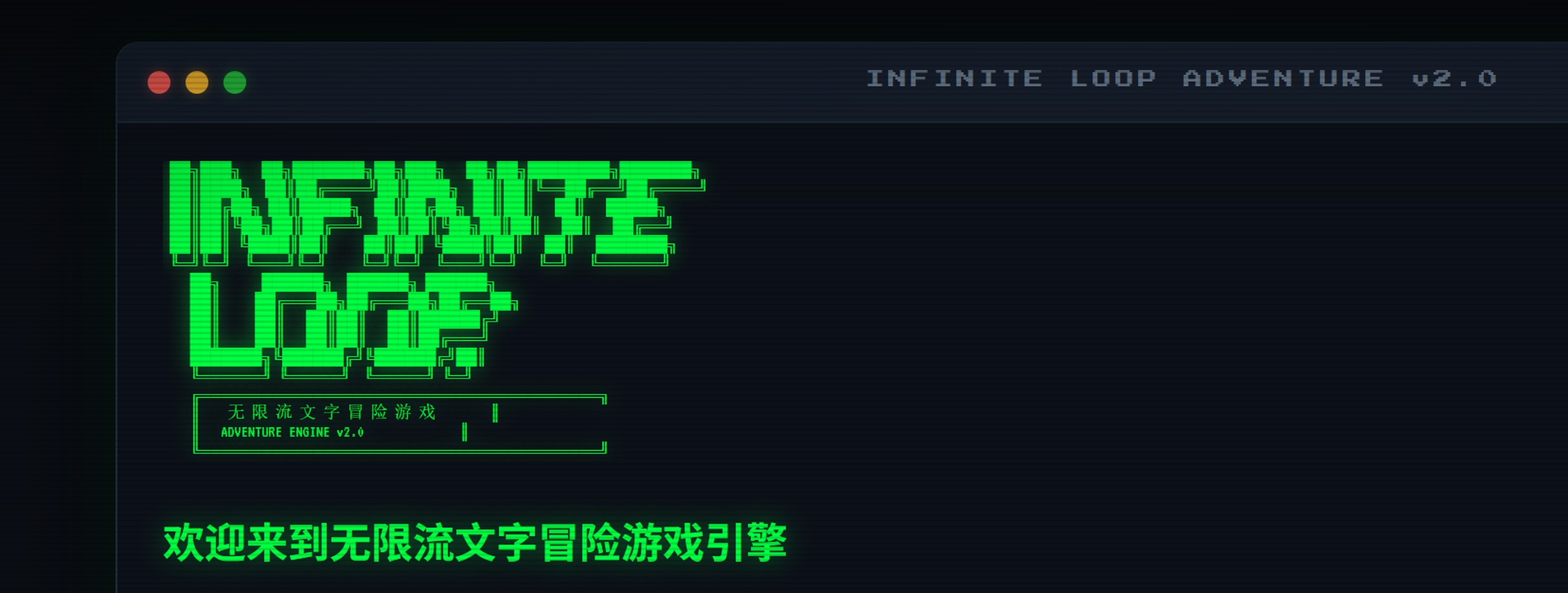 Infinite Loop Adventure Preview