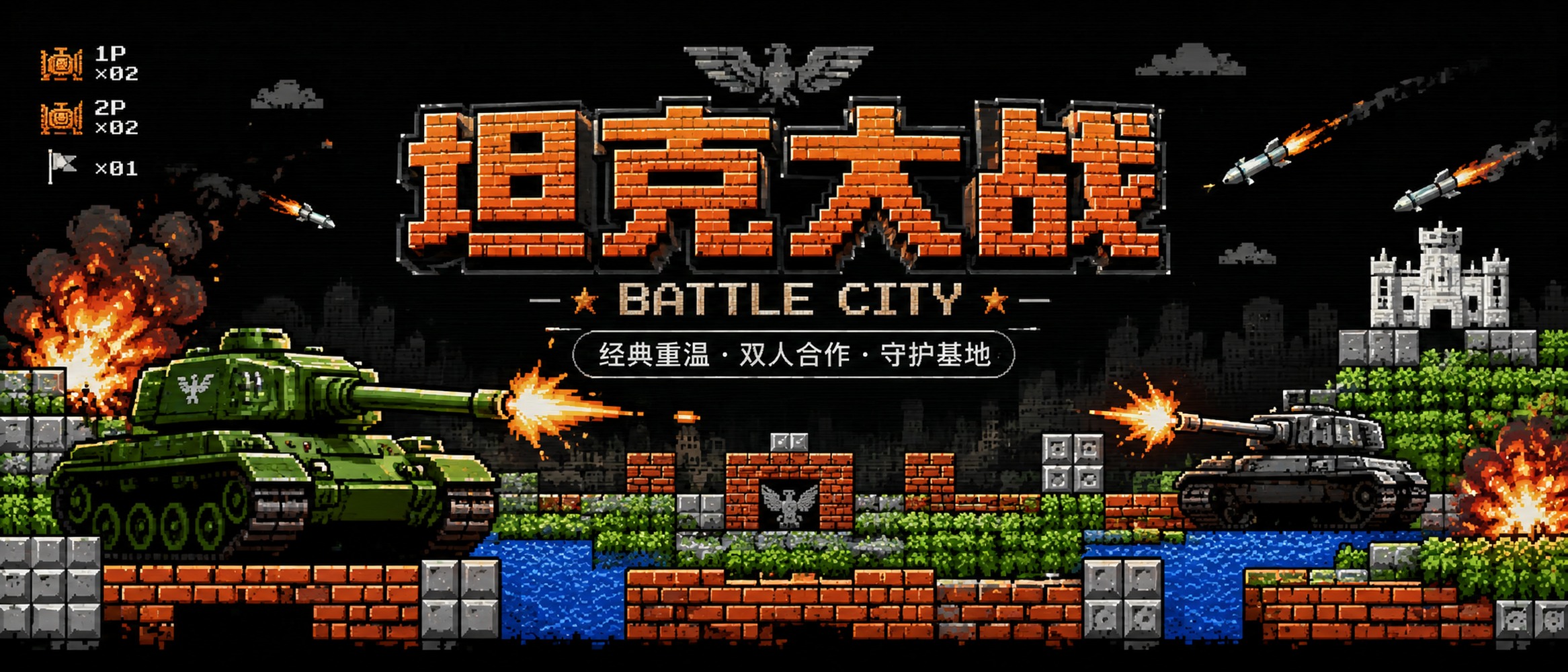 Tank Battle Preview